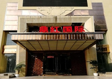 桂阳商务KTV少爷哪家最开放-鼎红国际KTV消费价格玩乐点评