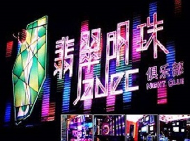 桂阳哪里荤的KTV男模女漂亮多-翡翠明珠KTV好玩会所体验